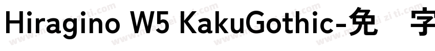 Hiragino W5 KakuGothic字体转换